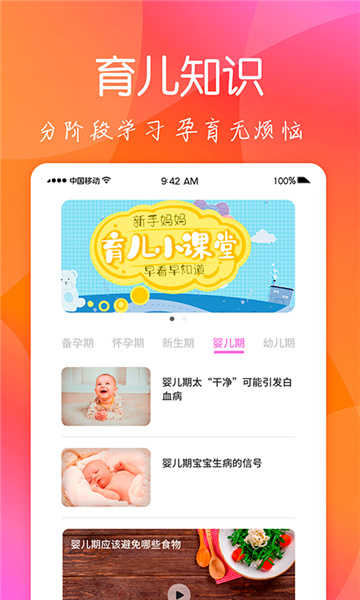 月儿嫂手机版