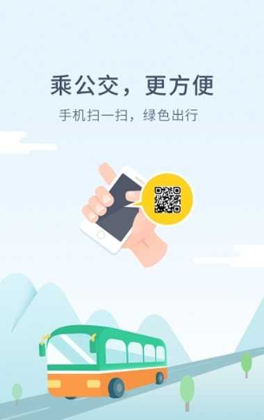 码码通最新版