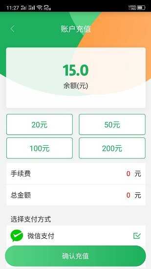 码码通最新版