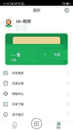 码码通最新版