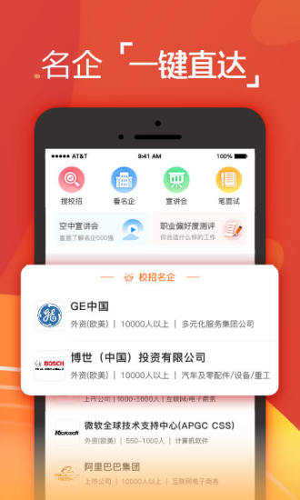 前程无忧v1.0.0