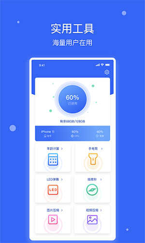 爱思极速版app官方下载