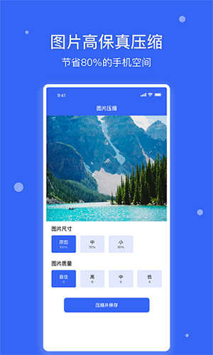 爱思极速版app官方下载