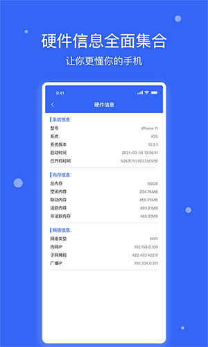 爱思极速版app官方下载