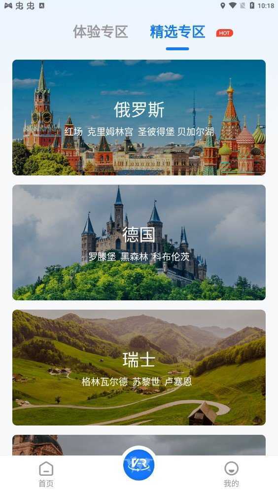 3d街景地图软件官方版