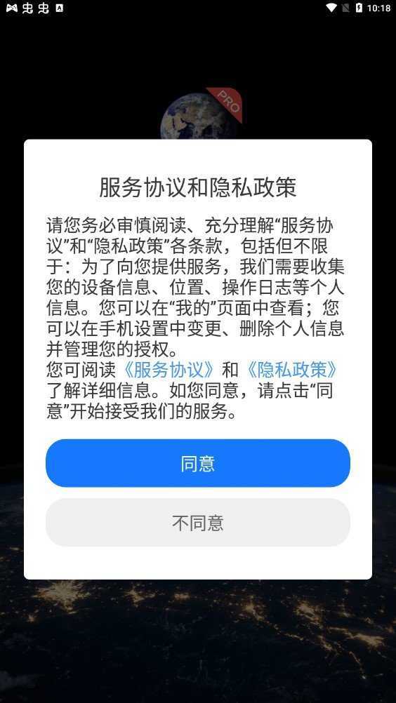 3d街景地图软件官方版