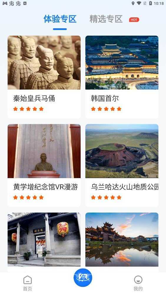 3d街景地图软件官方版