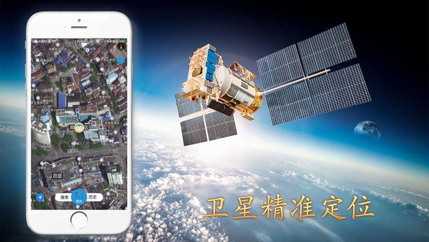 谷歌卫星地图中文版