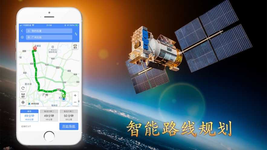 谷歌卫星地图中文版