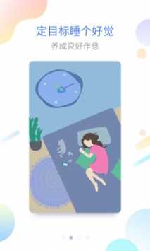 海豚睡眠app安卓