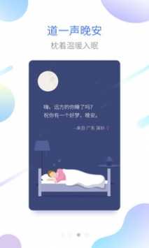 海豚睡眠app安卓