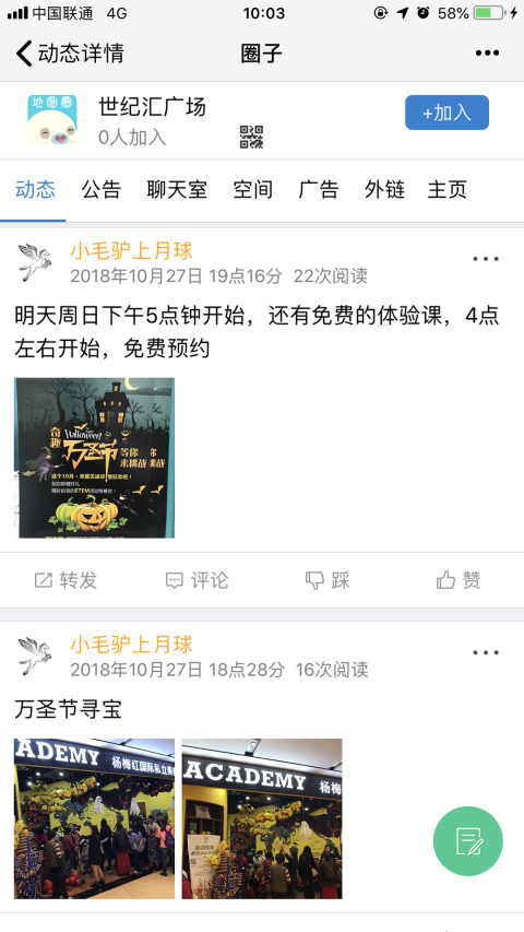 地图圈