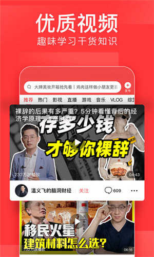 今日头条极速版赚钱免费