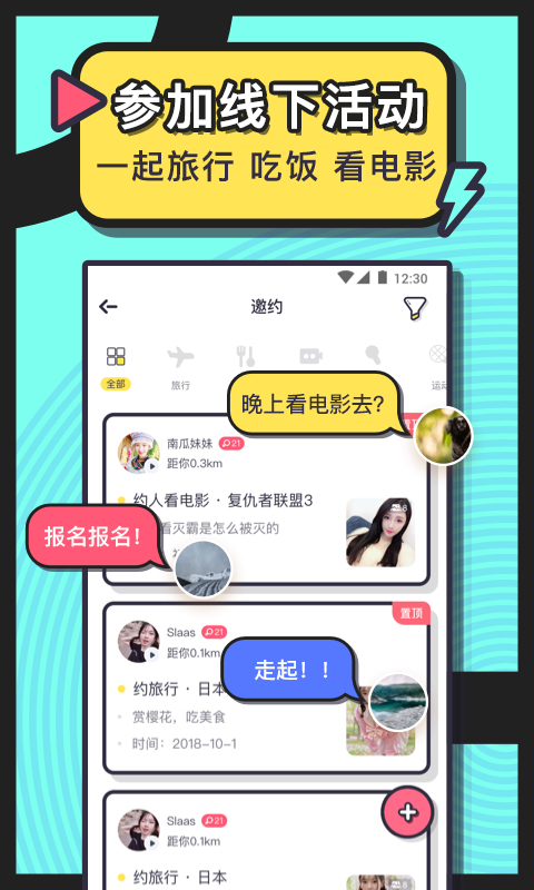 寂寞男女交友