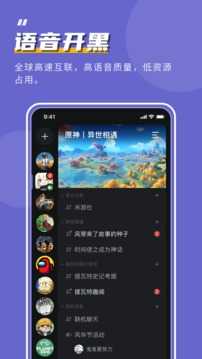 开黑啦破解版