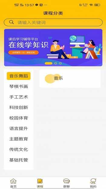 橙果教育