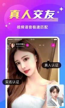 同城聊欢版本2.0.2
