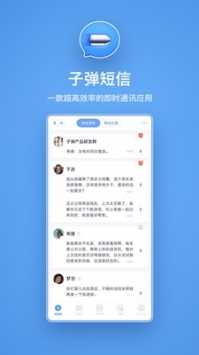 聊天宝app ios