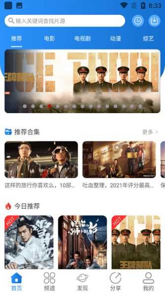 小小影视免费版下载安装最新
