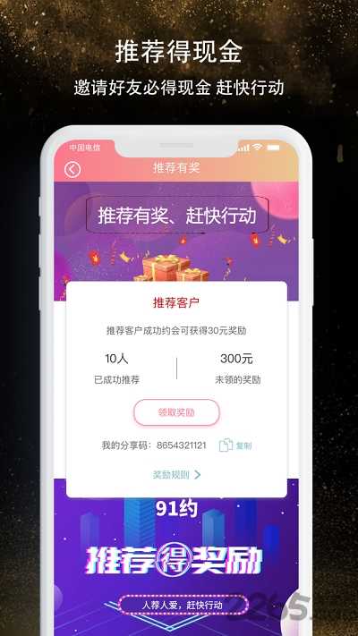 91视频轻量版免费