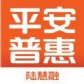 平安普惠陆慧融app金融服务官方版