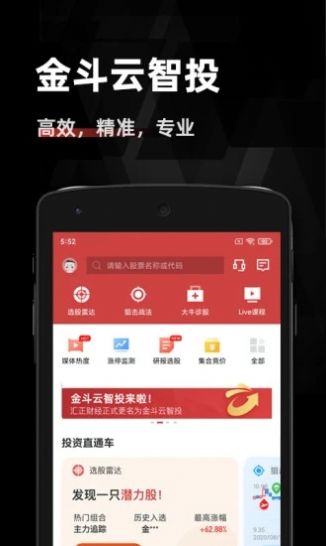 金斗云智投汇正财经app官方安装