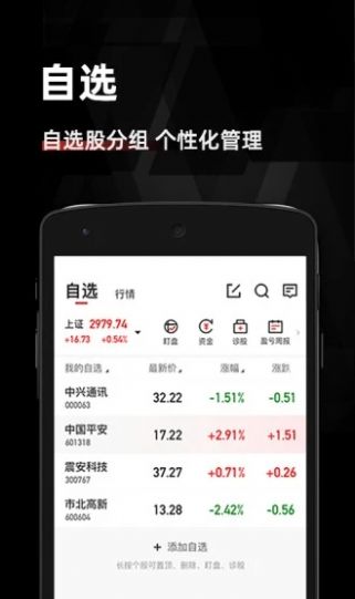 免费金斗云智投app苹果版
