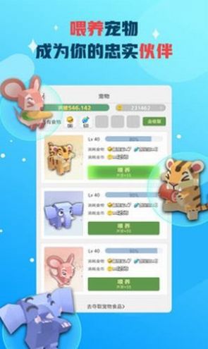 派派种菜红包版app安全安装
