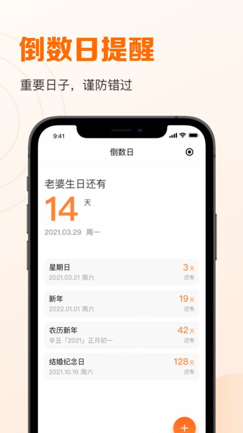 指尖时光桌面小组件app安卓版