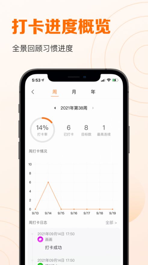 指尖时光免费版本app官方
