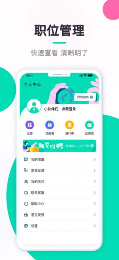 闲侠赚兼职官方app