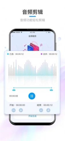 音频音乐剪辑软件2022最新版