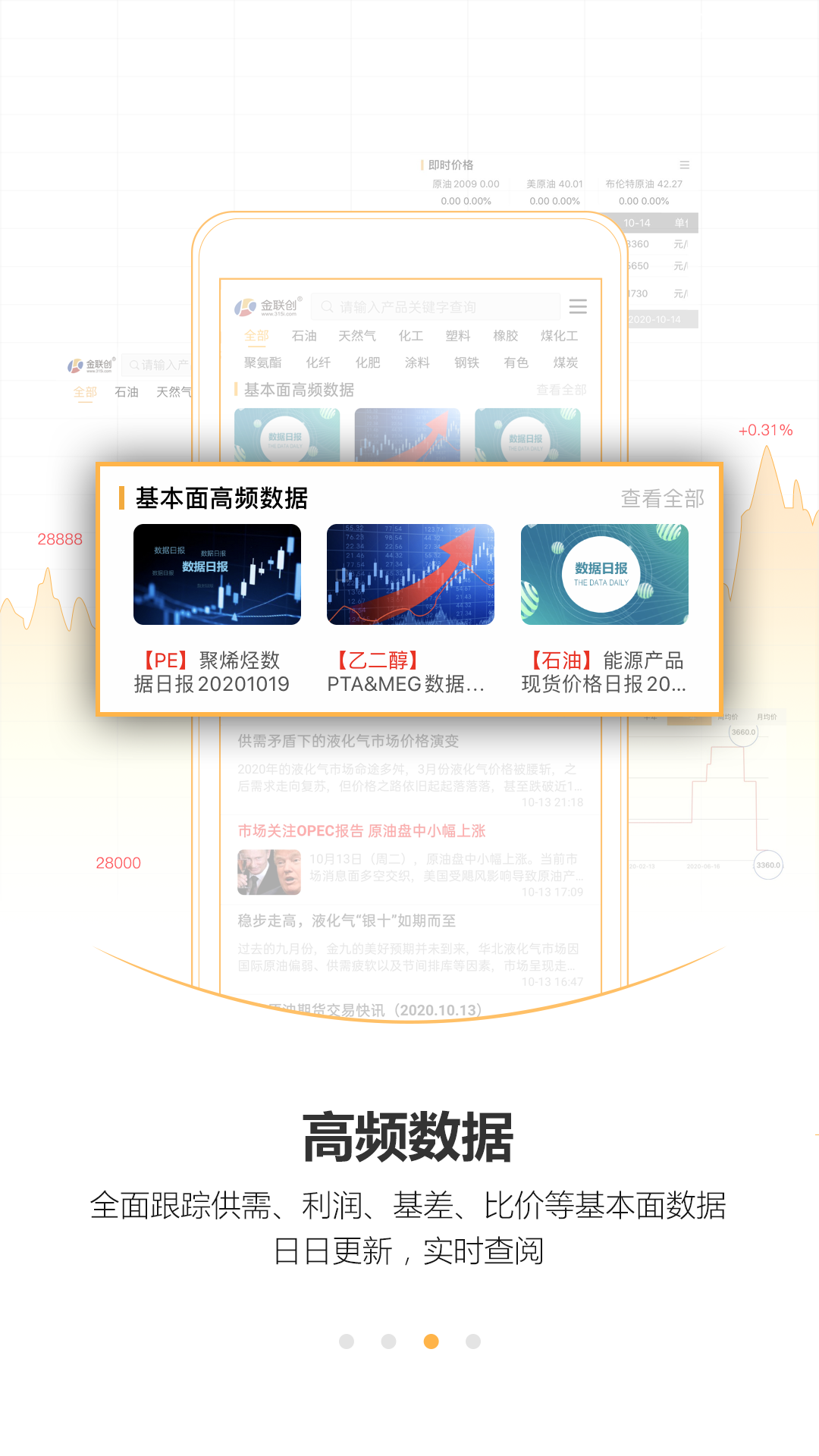 金联创软件官方安装