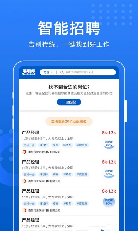 云人事企业管理APP