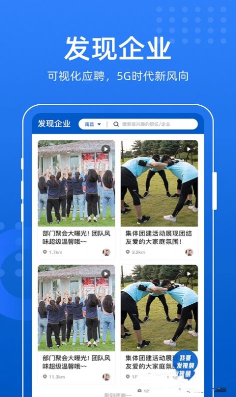 云人事企业管理APP