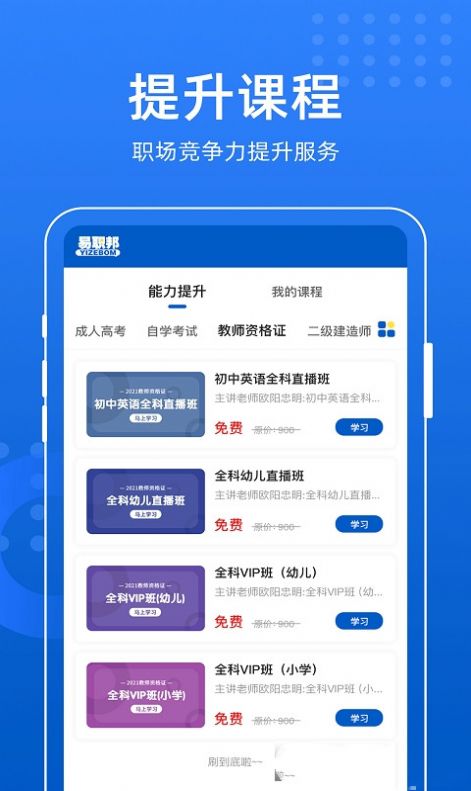 云人事企业管理APP