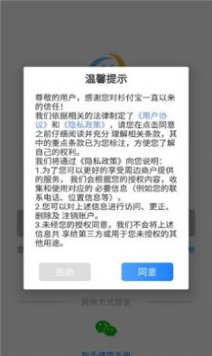 杉付宝客户端app官方
