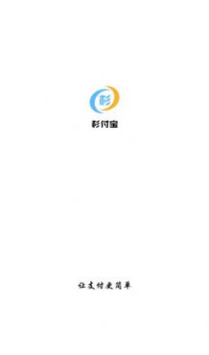 杉付宝客户端app官方