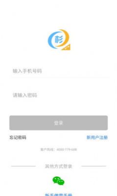 杉付宝客户端app官方