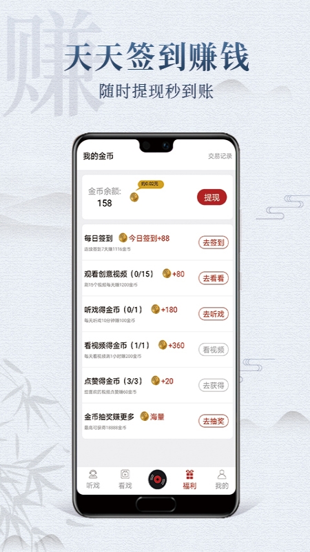 戏曲梨园软件APP官方安卓版