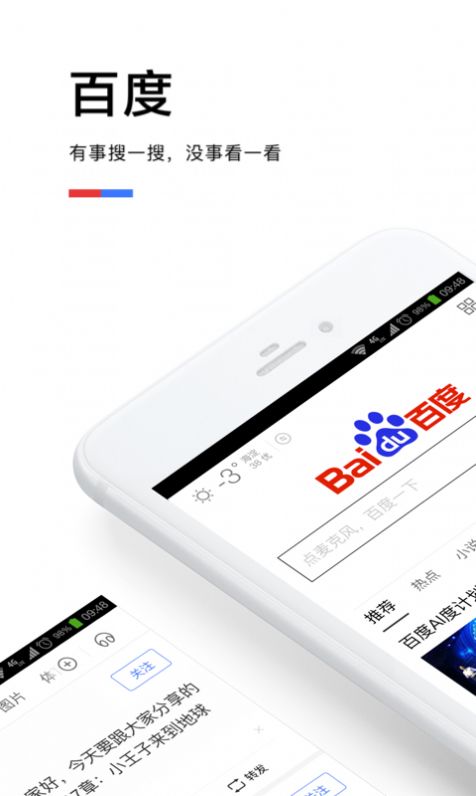 百度闪付app到页面上官方版