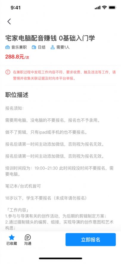 趣练接单app官方  1.0
