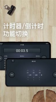 学习计时器APP安卓版