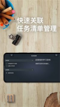 学习计时器APP安卓版