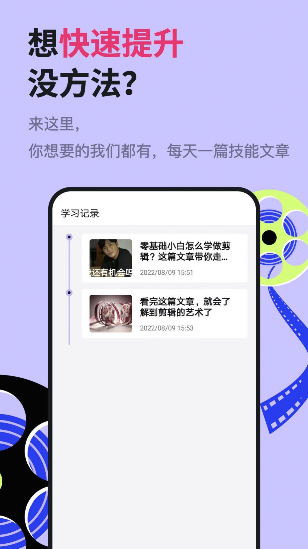 速学视频剪辑兼职app最新版