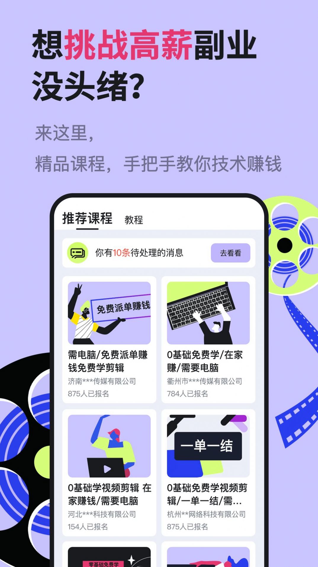 速学视频剪辑兼职app最新版