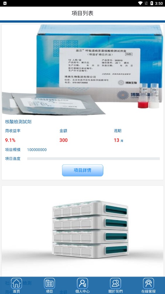 博奥生物股权分红app安装