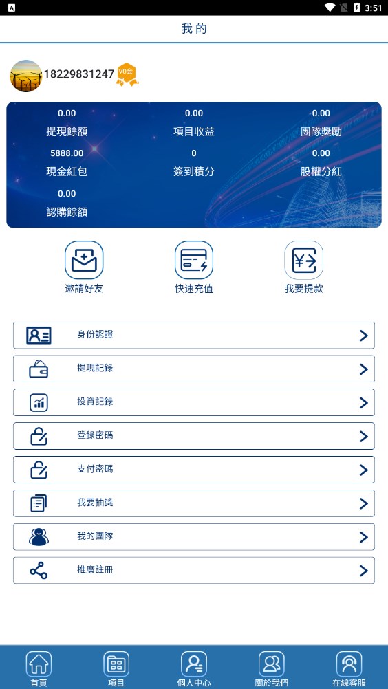 博奥生物股权分红app安装