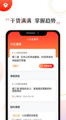 启牛app官方并安装到手机2022最新版