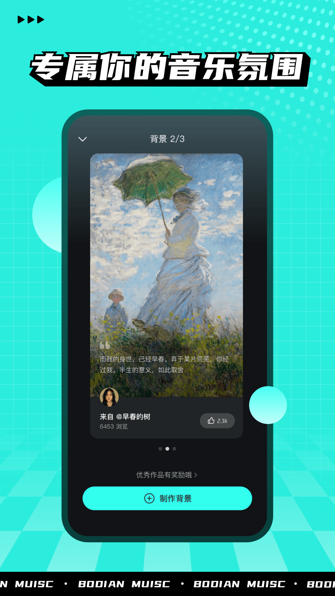 波点音乐app官方安卓版